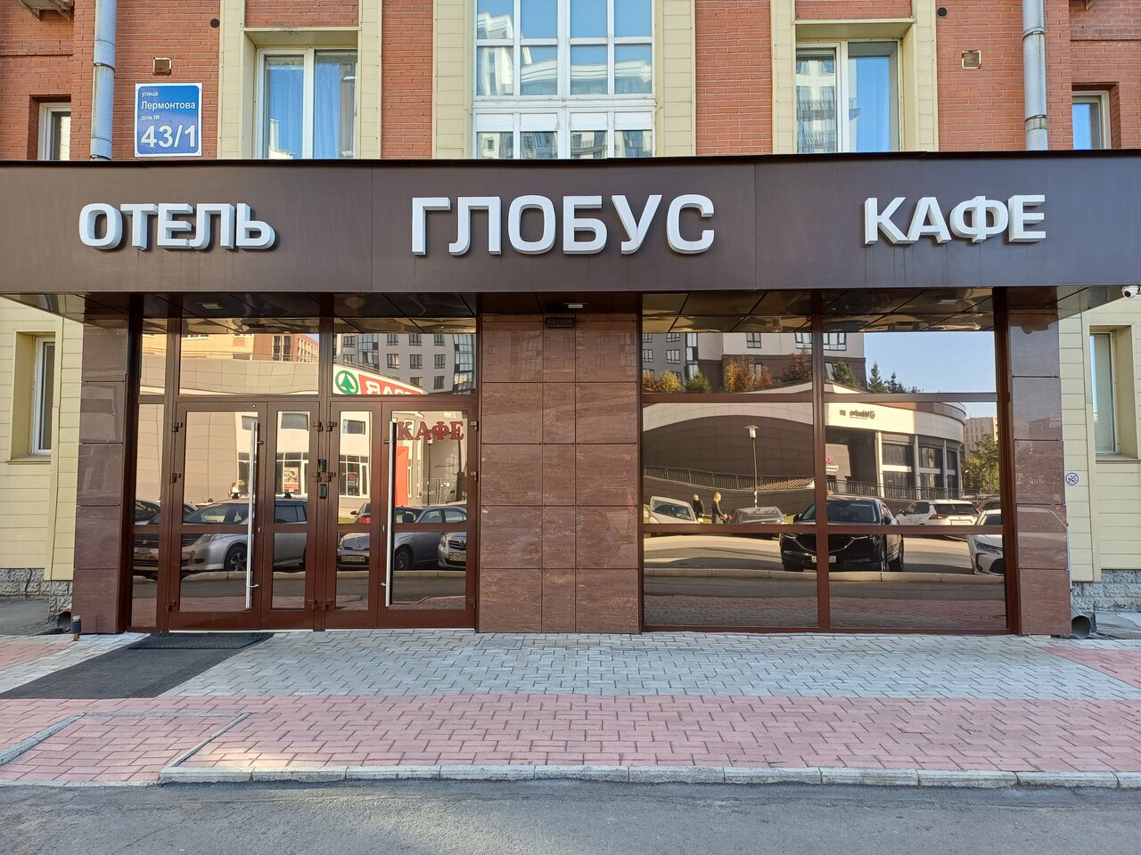 Гостиница Глобус Новосибирск