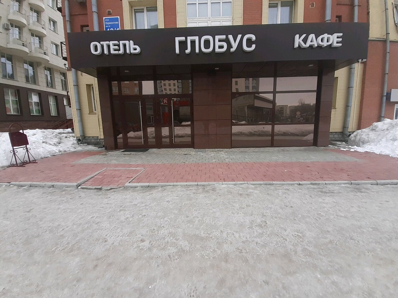 Гостиница Глобус Новосибирск-16
