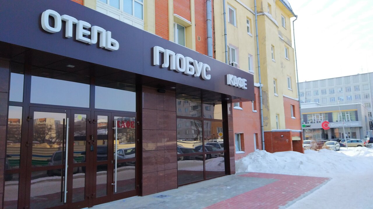 Гостиница Глобус Новосибирск-18