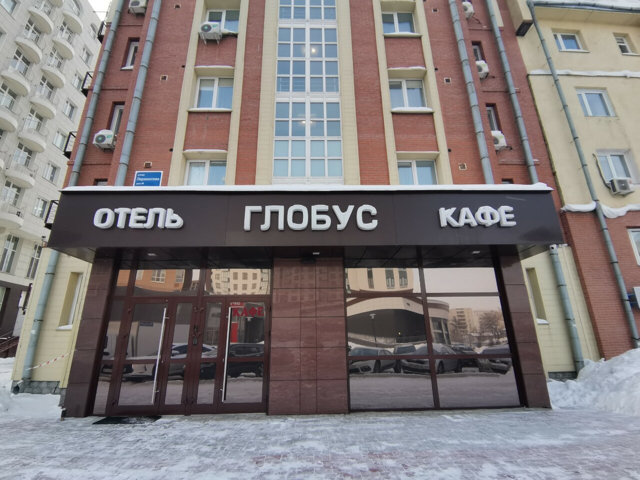 Гостиница Глобус Новосибирск-56