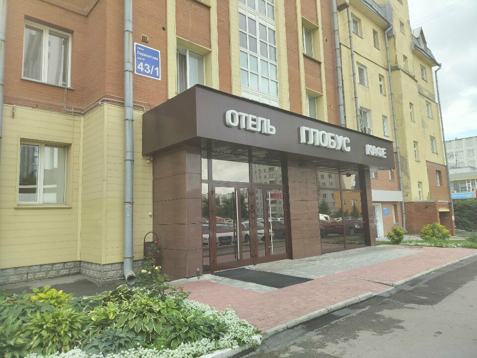 Гостиница Глобус Новосибирск