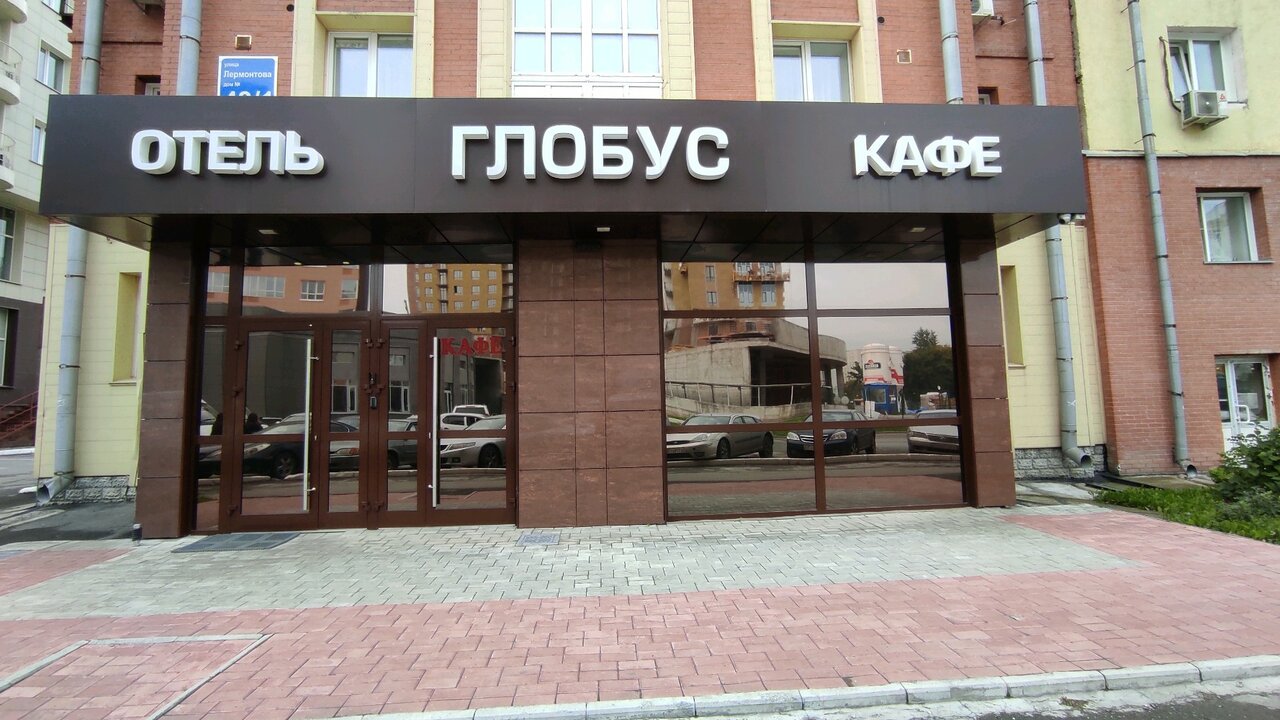 Гостиница Глобус Новосибирск-67