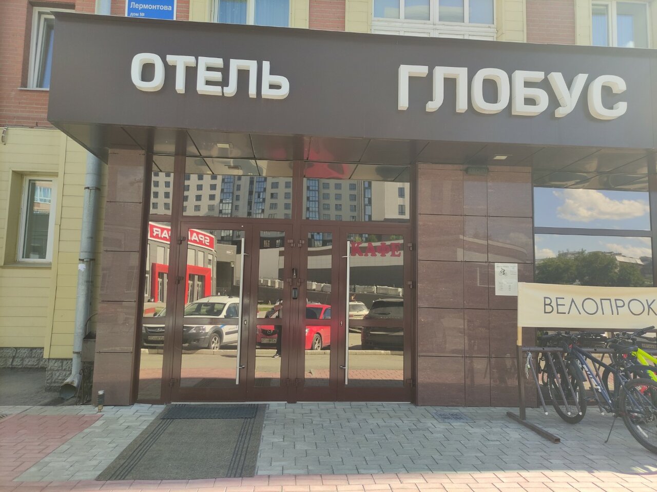 Гостиница Глобус Новосибирск